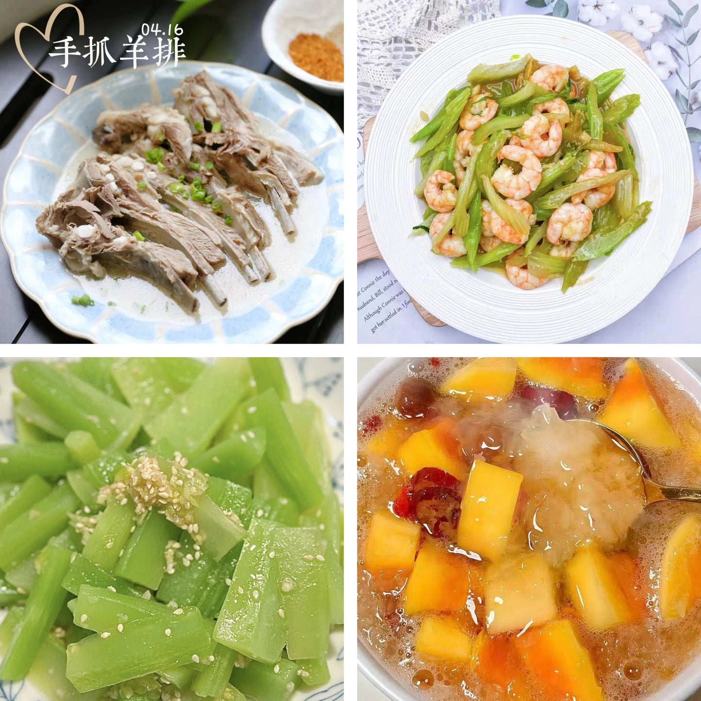 8月19日周三(B餐)家乡菜:手抓羊排 西芹炒虾仁 凉拌莴笋 美容雪耳炖木瓜炖(甜)