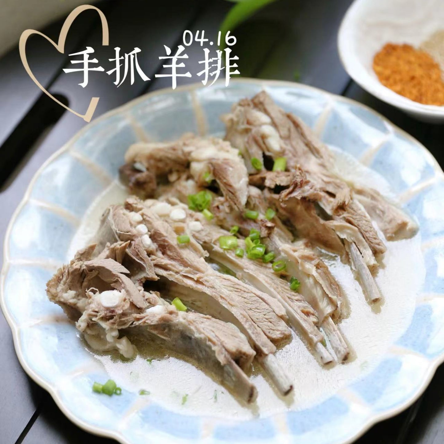 8月19日周三（H餐）精品菜：手抓羊排